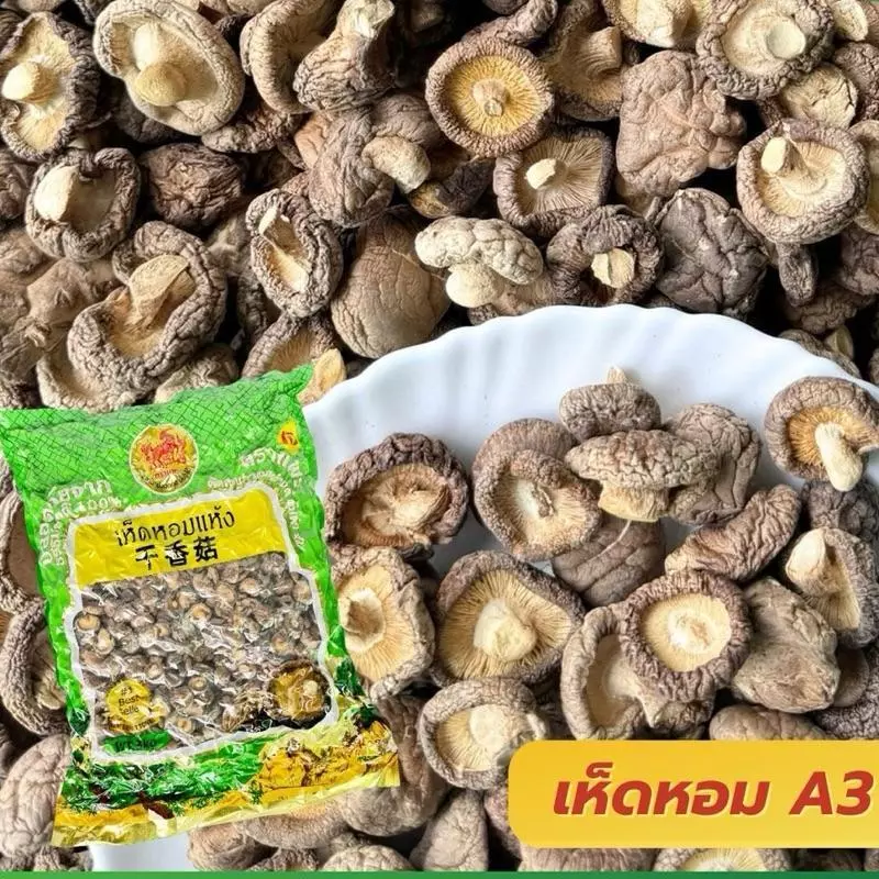 เห็ดหอมแห้ง A3 ขนาด 1 กิโลกรัม ดอกสวย เกรดเอ ลายสวย กรอบ หอมกว่า เหมาะสำหรับประกอบอาหาร คุณภาพดี รสชาติอร่อย