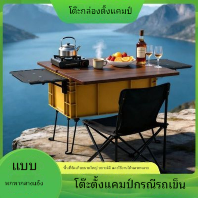 🍁Autumn-โต๊ะพับพกพาสำหรับตั้งแคมป์กลางแจ้ง กล่องเก็บของอเนกประสงค์สำหรับเดินทาง โต๊ะกาแฟสำหรับระเบียง