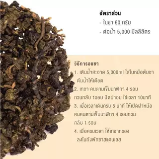 [ยกแพ็ค 14 ถุง] ชาข้าวหอม อู่หลงข้าวหอม ชาข้าวหอมญี่ปุ่น Rice Tea ชาใส สำหรับร้านเครื่องดื่ม 840g
