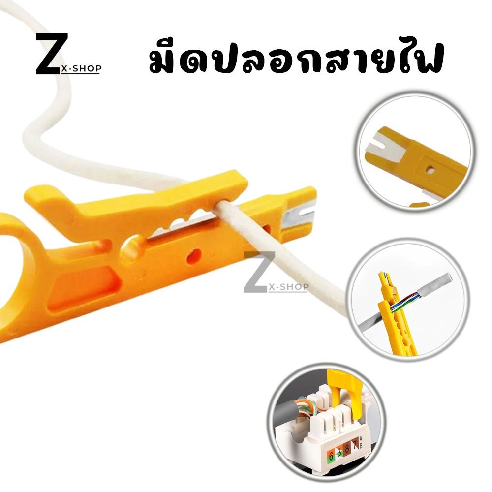 WACA  มีดปอกสายไฟ (1ชิ้น) ที่ปลอกสายไฟและสายเคเบิ้ล ใช้อเนกประสงค์ ขนาดเล็ก