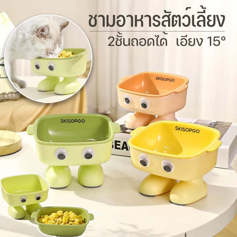 SKISOPGO ชามอาหารสัตว์เลี้ยง 2ชั้นถอดได้ กันลื่น กันสำลัก รูปแบบหุ่นยนต์ ยกสูง น่ารักทำความสะอาง่าย