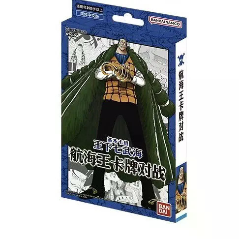 Qun [Bandai] One Piece OPCG Card STC03 King Shichibukai Pre-group Card Group Basic Card Group ของเล่