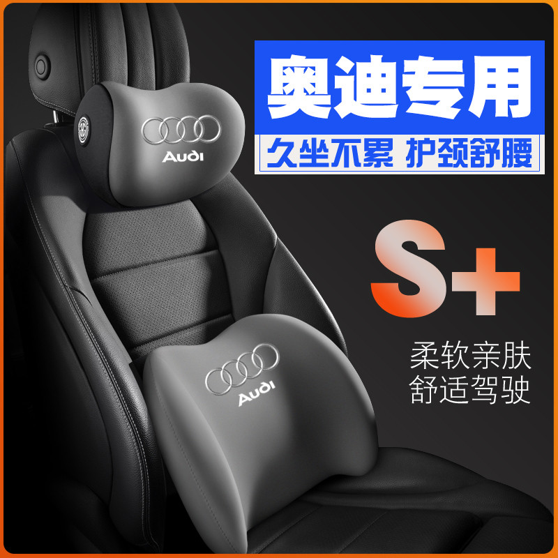 Audi A5S4S5A6S6A7S7A8S8SQ5Q7Q8A1 หมอนรองเอวเบาะรองนั่งรถคอสนับสนุนพนักพิงศีรษะ