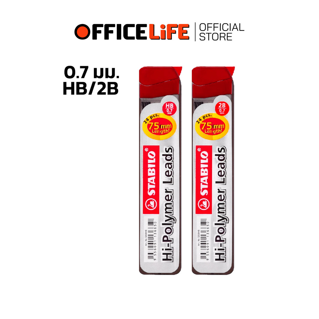Stabilo (สตาร์บิโล) ไส้ดินสอ รุ่น Hi-Polymer Leads ขนาด 0.5/ 0.7 มม. ความเข้ม HB/ 2B ( 1 ชิ้น ) — صورة 3