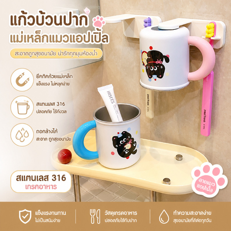 ที่วางแปรงสีฟันสแตนเลส 316 ลายการ์ตูน แบบแม่เหล็ก สำหรับห้องน้ำ ชั้นวางแก้วน้ำติดผนัง สไตล์เรียบง่าย กันน้ำกันความชื้น