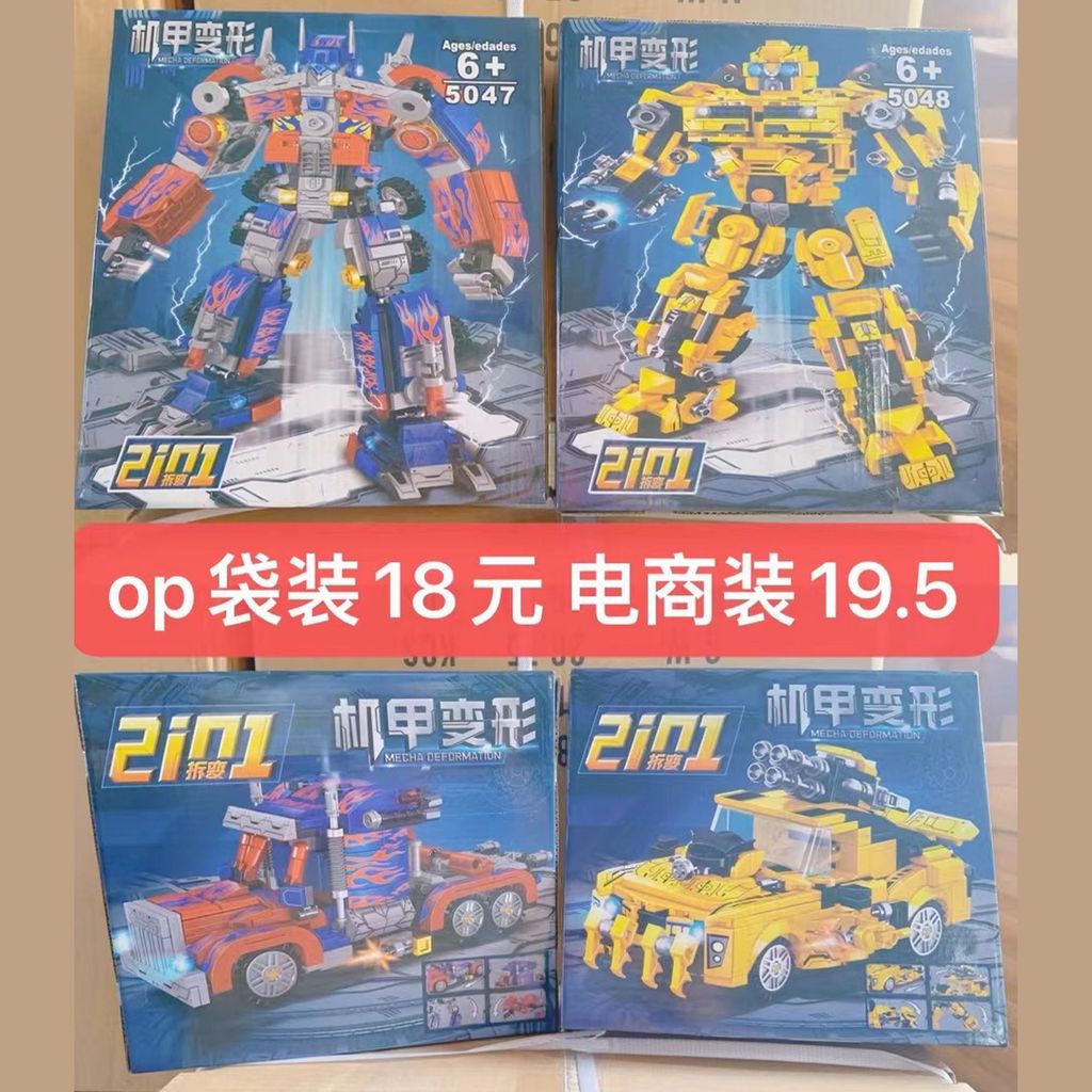 0 Deformation ใช้งานร่วมกับ Lego Building Blocks King Kong Optimus Mecha Wasp Boy การศึกษาประกอบของเ