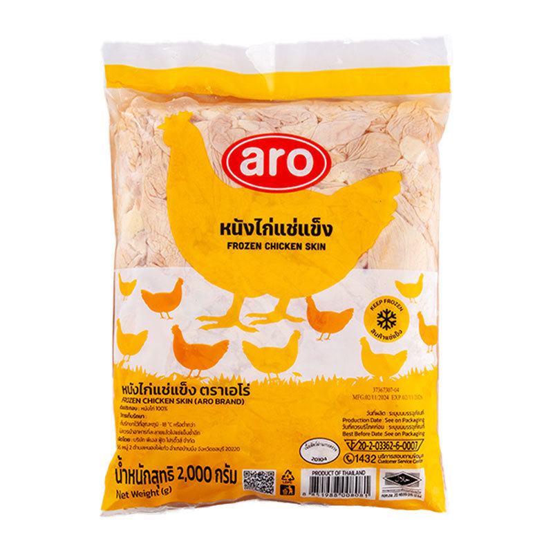 เอโร่ หนังไก่แช่แข็ง 2 กก. (ARO Frozen Chicken Skin 2 kg) โปโลแมน POLOMAN