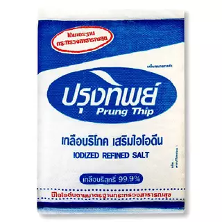 ปรุงทิพย์ เกลือ 5 กก. (PRUNG THIP Salt 5 kg) โปโลแมน POLOMAN