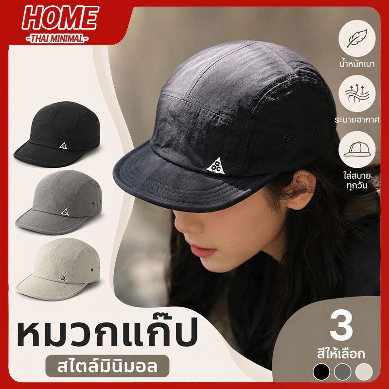 หมวกแก๊ปเบสบอล ปีกอ่อน น้ำหนักเบา กันน้ำ