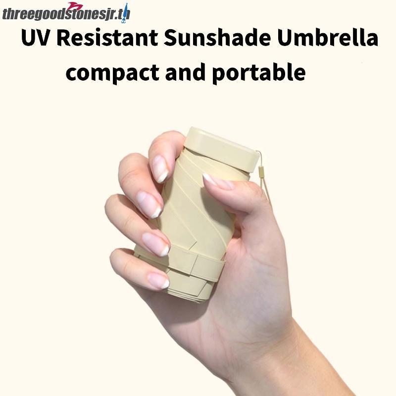 TGST Mini UV ร่ม ร่มพับพกพา ร่มกันแดด ป้องกันรังสียูวี พับขนาดเล็ก พกพา น้ำหนักเบา เดินทาง สีพื้น