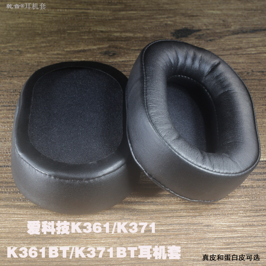 เหมาะสําหรับ Love Technology ชุดหูฟัง AKG K361 K361BT K371 K371BT หนังแท้โฟม Ear Cushion