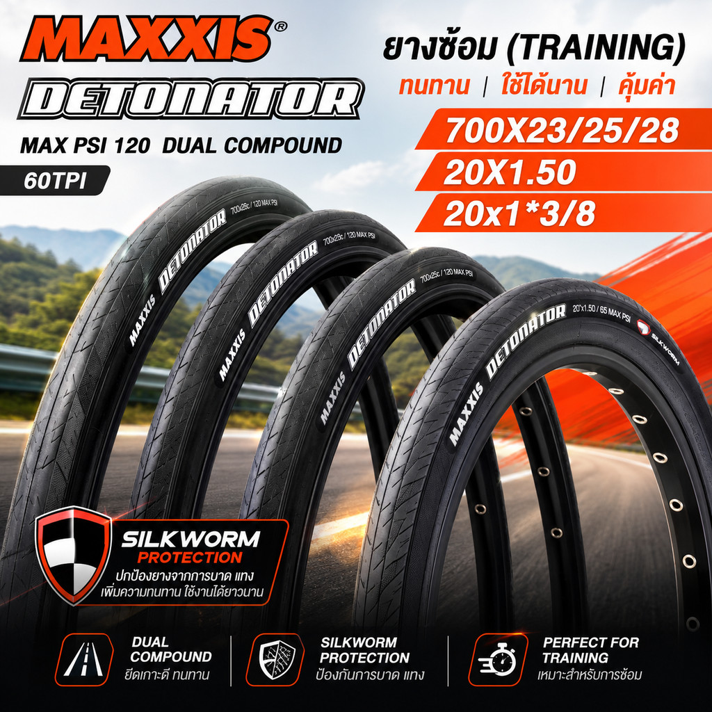 ยางนอกขอบลวด MAXXIS Detonator ยางซ้อม (Training) Silkworm Protection สีดำ เลือกขนาด 700×23/25/28 และ 20×1.50 20x1 3/8