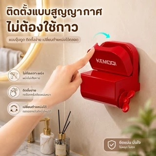 S00048 ที่บีบยาสีฟัน แบบสูญญากาศ ดูดจุ๊บ ที่รีดยาสีฟัน ที่เก็บยาสีฟัน รีดหลอด รีดโฟมล้างหน้า