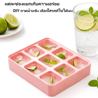 ถาดทำน้ำแข็งซิลิโคน แม่พิมพ์น้ำแข็งซิลิโคนขนาดใหญ่ 6/9 ช่อง พร้อมฝาปิด ถอดง่าย สะอาด ปลอดภัย ยืดหยุ่นดี ไม่เสียรูปทรง