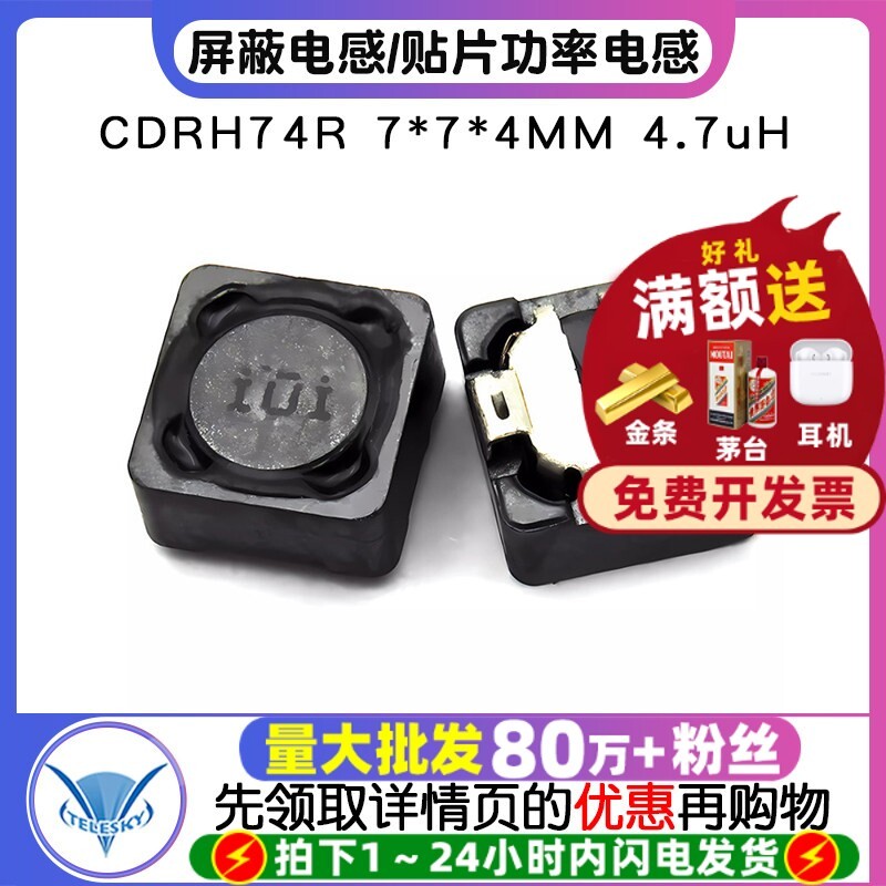 CDRH74R 7 * 7 * 4 มม. 4.7 uH อุปกรณ์เหนี่ยวนํา 4R7 การเหนี่ยวนํา/ชิปไฟฟ้า 5 ชิ้น