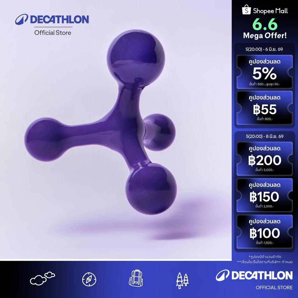 Decathlon 4 Knob Massage Tool อุปกรณ์นวดแบบ 4 ปุ่ม - Purple