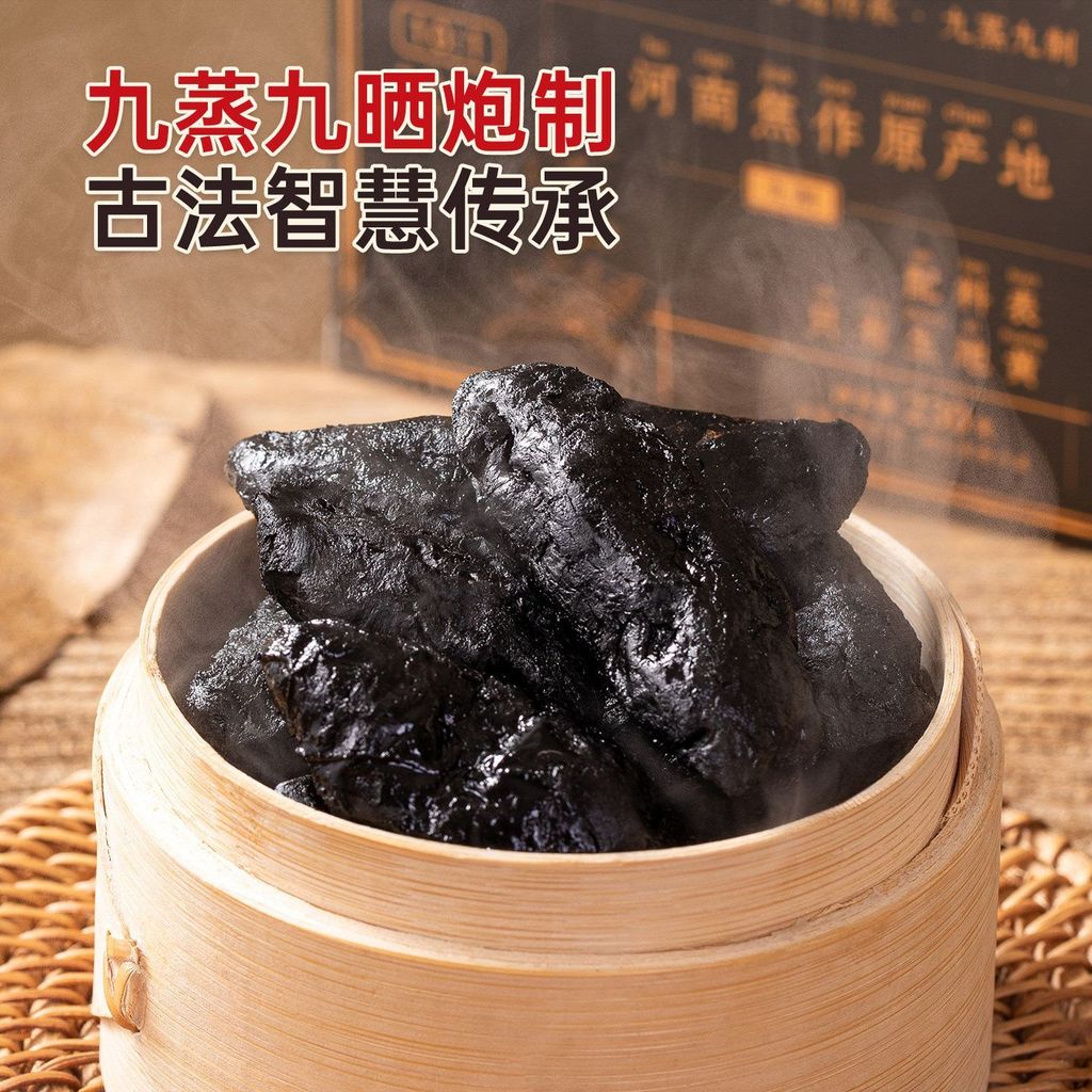 [Han Jiaozuo Collagen Place of Origin] Nine Steamed Nine-Sun Cooked Place สีเหลืองเก้าทํา Huaidi Yel