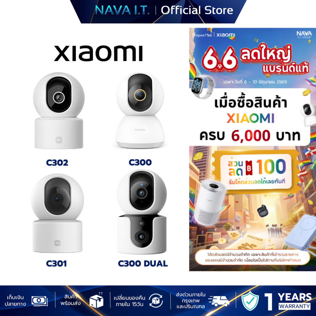 XIAOMI SMART CAMERA กล้องวงจรปิด ตรวจจับ AI C300 / C301 / C302 / C300 DUAL รับประกัน 1 ปี