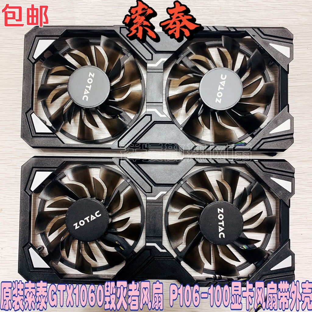 Zotai GTX1060 Destroyer Fan P106-100 พัดลมการ์ดกราฟิกพร้อมเคส
