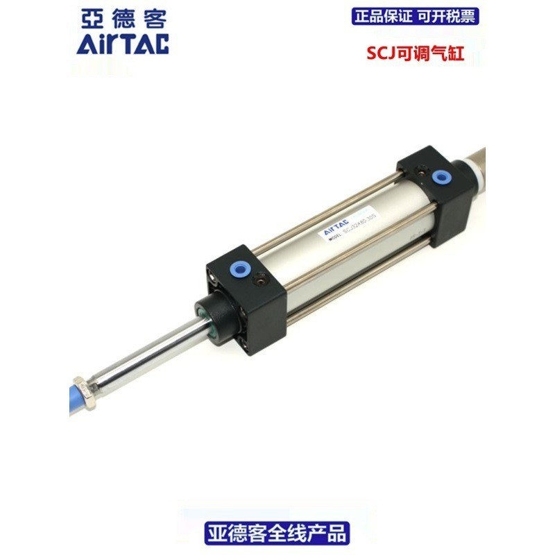 AIRTAC AIRTAC กระบอกปรับ SCJ63X70/75/80/90-1020/30/40/50/75-S
