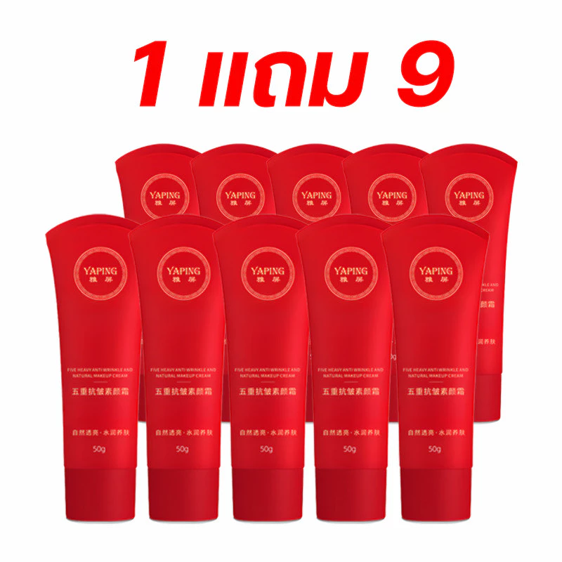 COD【 1 แถม 9 】ครีมขี้เกียจ ครีมเทพธิดาหน้าใส ครีมธรรมชาติสำหรับผู้หญิง 1 หลอด 50g ผิวเนียนติดทนนานตลอดวัน ไม่ลอย