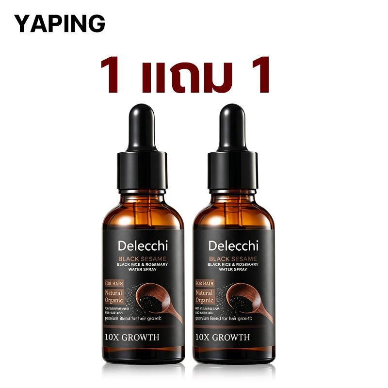 【ซื้อ 1 แถม 1】 เซรั่มบำรุงผมงาดำ Delecchi เซรั่มงาดำบำรุงผม สูตรเข้มข้น แก้ผมเสียแห้งกร้าน ผมนุ่มลื่น ลดผมร่วง  30ml