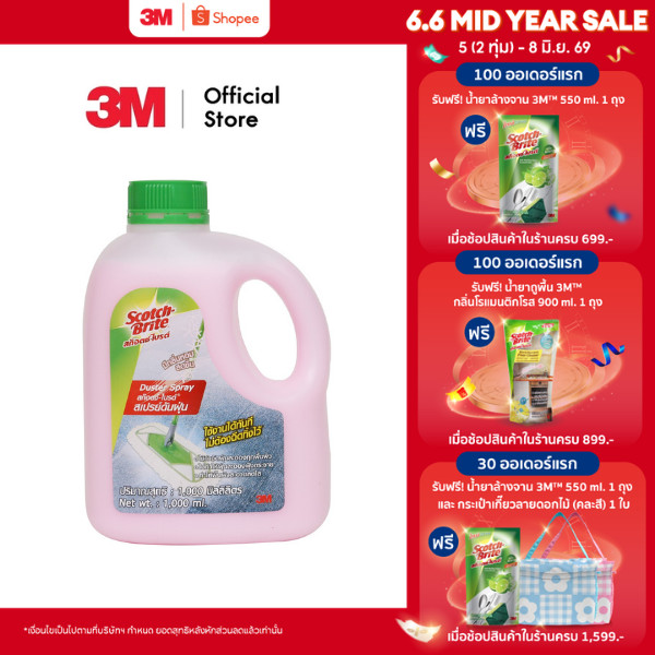 3M™ Scotch-Brite™ สก๊อตช์-ไบรต์ น้ำยาดันฝุ่นสูตรน้ำ, ขนาด 1000 มล.