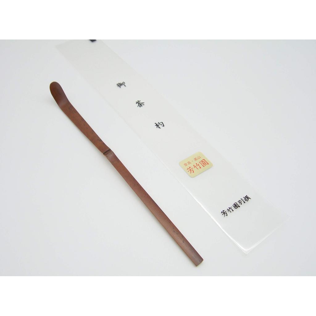 Tea utensils, tea scoop for tea box, domestic product, Nara Takayama-produced, soot bamboo, small te