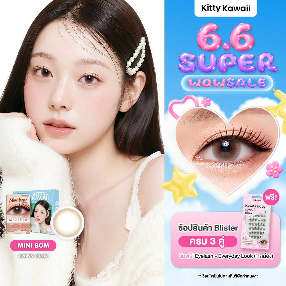 Kitty Kawaii Contact Lens : Mini Bom - Brown [Blister pack] คอนแทคเลนส์รายเดือน 1คู่