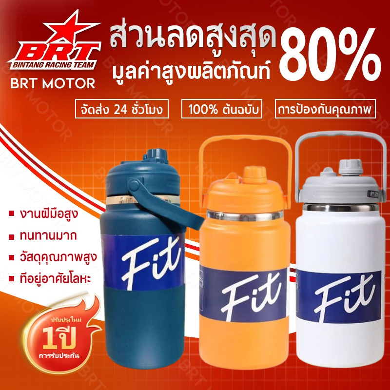 กระติกน้ำ เก็บอุณหภูมิ เก็บความเย็น ขนาด2500ML แก้วอุณหภูมิความร้อน เย็นขนาดใหญ่ สแตนเลส304 พร้อมหูหิ้ว+หลอด ขวดน้ำ