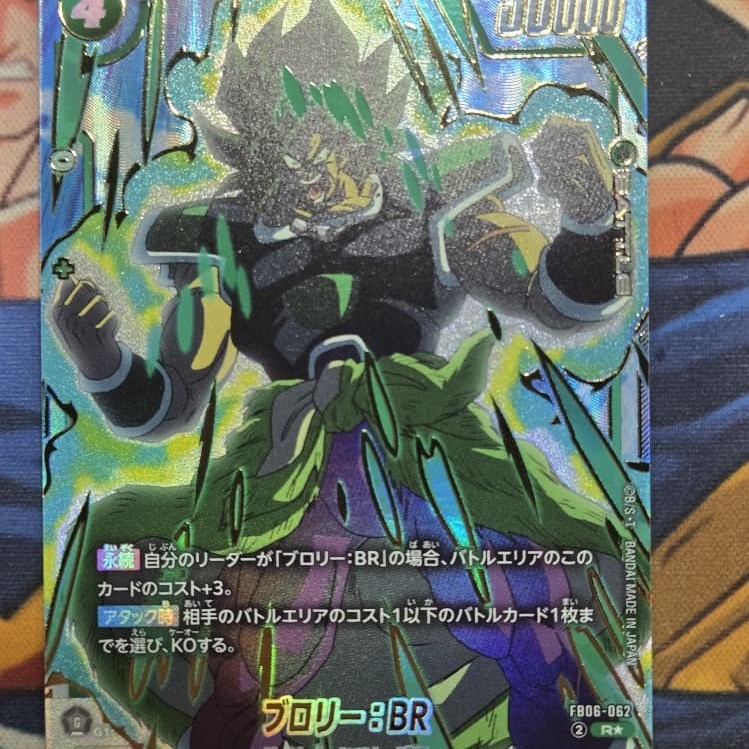การ์ดเกม Dragon Ball Super FB06-062 R* Broly : BR