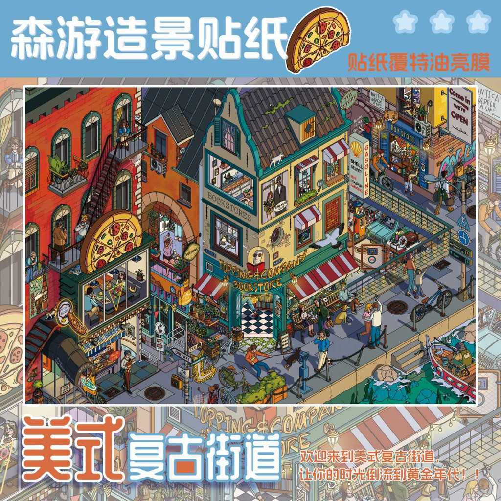 Senyou A4 รุ่นขนาดใหญ่ 41.0 น้ํามันพิเศษ American Street DIY สติกเกอร์ภูมิทัศน์ 3D สติกเกอร์สามมิติของเล่นบีบอัด