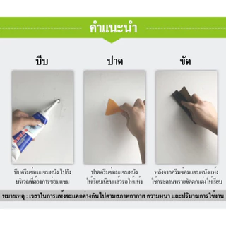 JoyTray ยาแนวอเนกประสงค์ ยาแนวร่องกระเบื้อง 150/280ML กันน้ำรั่วซึม ปกป้องเชื้อรา