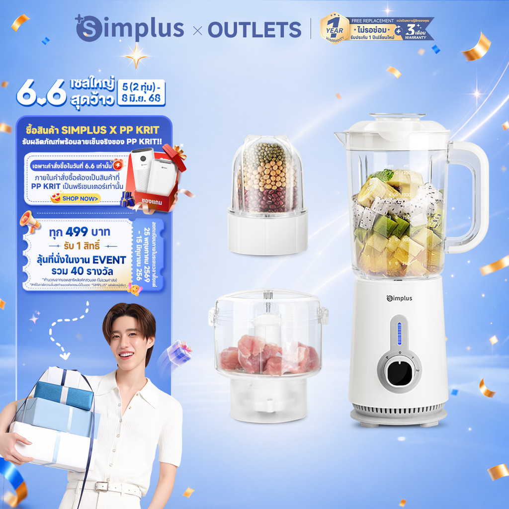 Simplus×PP Krit เครื่องปั่นอเนกประสงค์  ความจุ 1.25 ลิตร เครื่องเดียว 3 ฟังก์ชั่น ใบมีด 3 ใบ 3 แบบ ถ้วยน้ำผลไม้ 1250 มล. ถ้วยบดเนื้อ 500 มล. ถ้วยบด 300 มล. เครื่องทำน้ำปั่น เครื่องปั่นสมูตตี้ Blender  LLJH005
