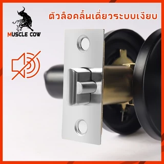 COW KING ลูกบิดก้านโยก ไม่เป็นสนิม สำหรับประตูหนา 35-50 มม. ขอบล็อค 60-70 มม. มี 3 สี (สีแดง เงิน ดำ)