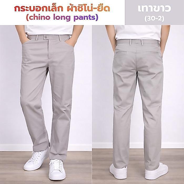 กางเกงชิโน่ ทรงกระบอกเล็ก ผ้าเกรดพรีเมียมยืด 8 สี SIZE 28-54ใส่สบาย เหมาะกับน่าร้อน Man Clothing (1/1)