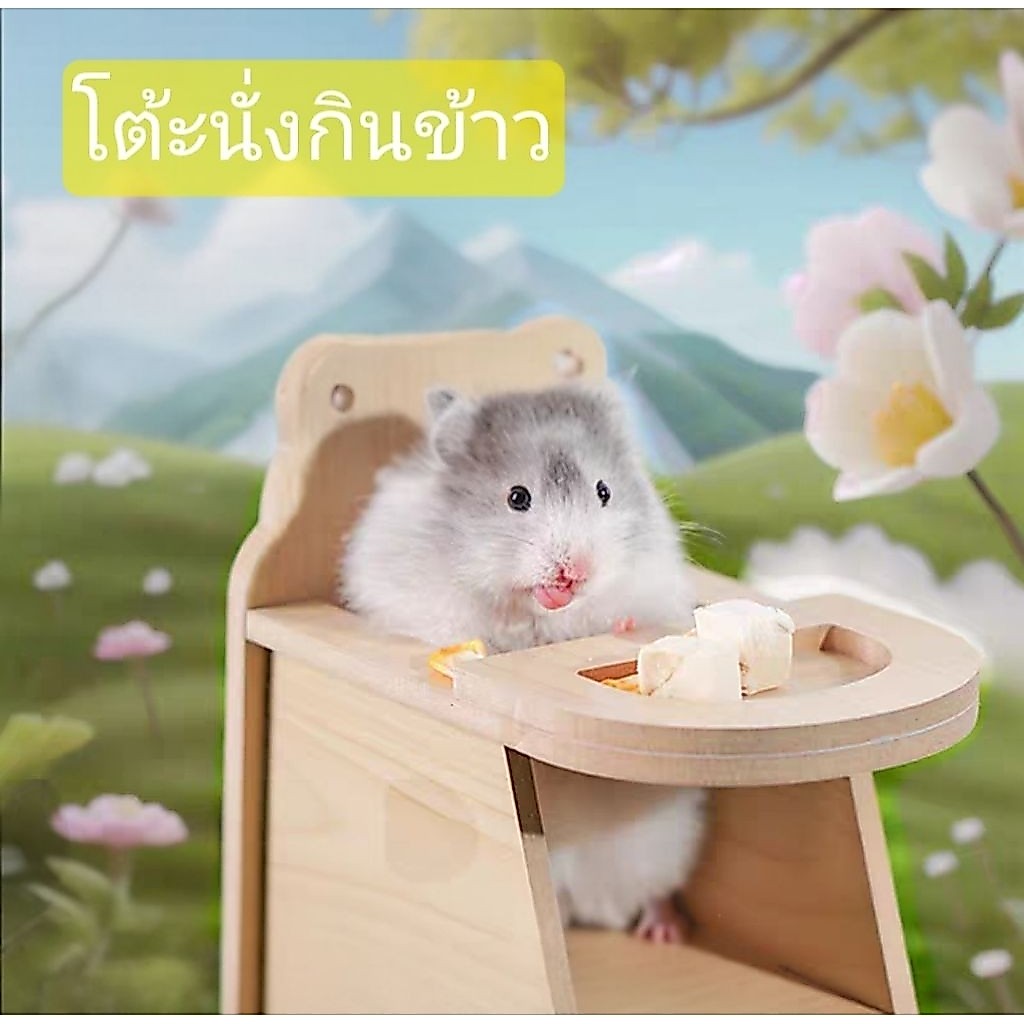 โต๊ะกินข้าวแฮมสเตอร์ ดอร์เมาส์ ชูก้าร์ ใช้สำหรับฝึกน้องแฮมกินขนมบนโต้ะกินข้าว และสำหรับสัตว์เล็กอื่นๆ ยี่ห้อ Jonsanty