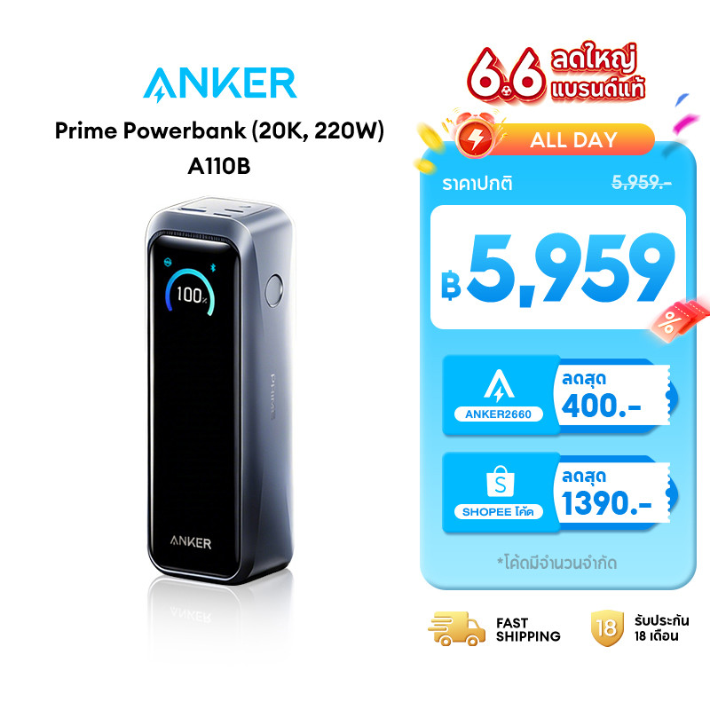 [2026 CCC] ANKER Prime PowerBank 20,100mAh พาวเวอร์แบงค์ 220W PD3.1 ชาร์จเร็ว iPhone 17/16/iPad/Lapt