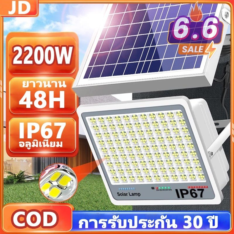 ไฟโซล่าเซลล์ ไฟโซล่าเซล IP67 กันน้ำ กันฟ้าผ่า โซลาร์เซลล์ Solar Light ไฟโซลาเซลล์ เซ็นเซอร์ พร้อมรีโ