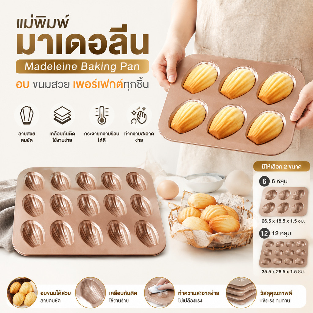 SWEETJOHN Madeleine แม่พิมพ์เค้ก, 6/12 Cavities แม่พิมพ์เค้กรูปเปลือกหอยเหล็กคาร์บอน, เครื่องมืออบ