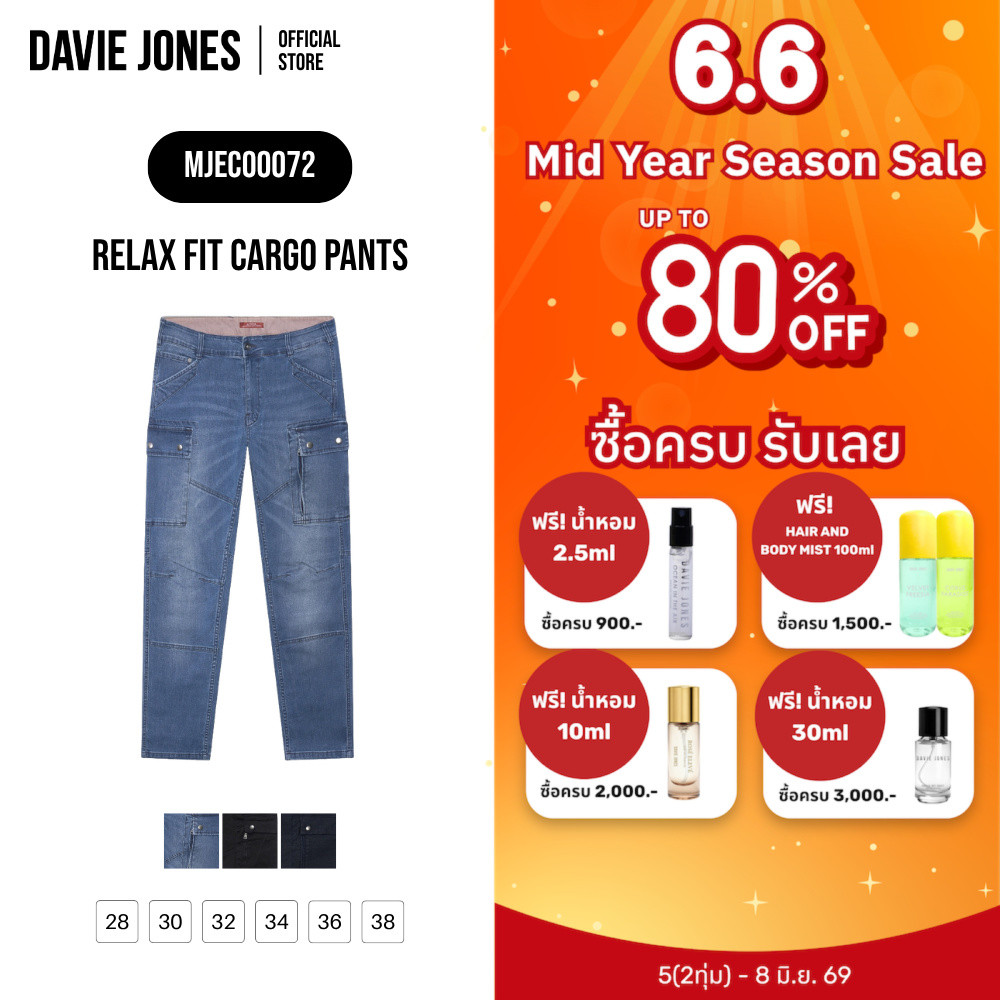 DAVIE JONES [BE FEARLESS] กางเกงคาร์โก้ผู้ชาย Relax Fit Cargo Pants สีน้ำเงิน ดำ ดำฟอก CO0072