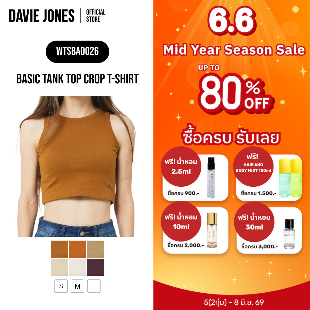 DAVIE JONES WOMEN [BE FEARLESS] เสื้อยืดผู้หญิง Tank Top Crop T-Shirt สีน้ำตาล น้ำตาลทอง กากี กากีอ่อน ครีม ม่วง BA0026