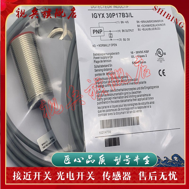 เซ็นเซอร์พร้อมสต็อกยี่ห้อใหม่ IGYX 30P17B3/L IGYX 30N17B3/L Proximity Switch