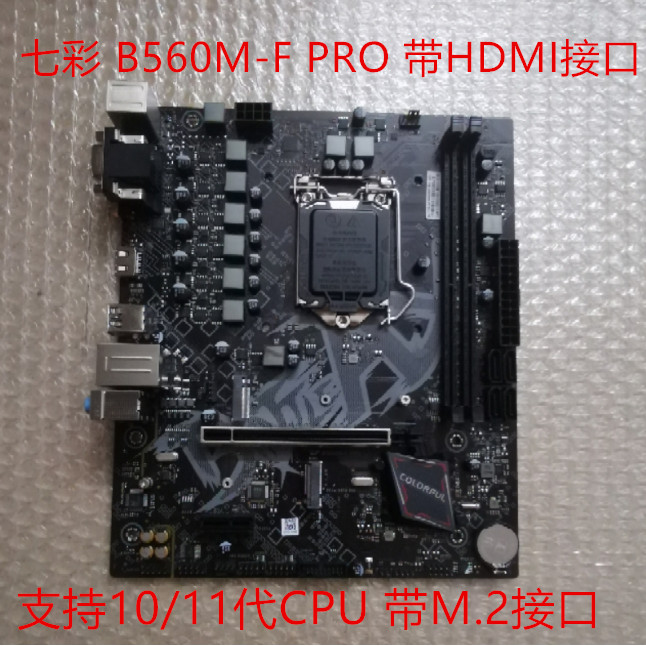 [มือสอง] ประกัน 3 สีสัน/สีสัน Rainbow B560M-F PRO H510-VH B560M-D PRO Z590-V