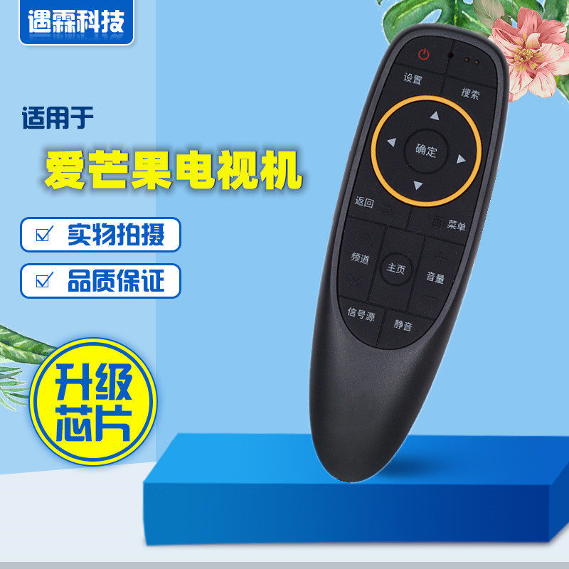 เหมาะสําหรับ Mango TV Aimanga TV รีโมทคอนโทรลสากล 32MQ2 42MQ2 52MQ2 MQ2