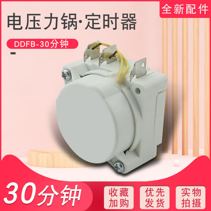 Valley เหมาะสําหรับ Midea หม้อหุงข้าวไฟฟ้า Tianma DDFB-Timer CH60G/CH40K/CJ40D/CJ50D