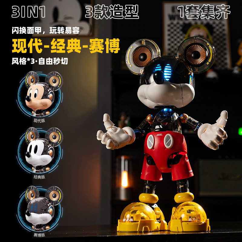 Wild Vision Building Blocks Disney Cyber Mickey Armored Assembled Model Trend Play Decorative Boy Toy Girl Gift