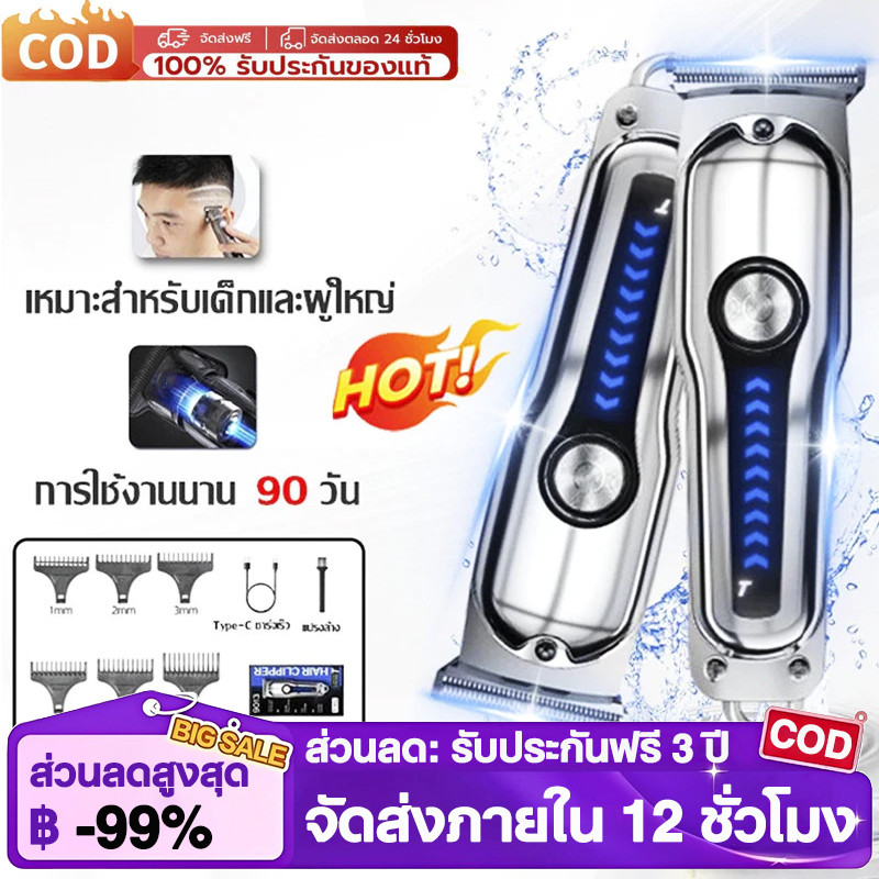 ปัตตาเลี่ยน ใบมีดนำเข้าจากเยอรมัน ไม่มีผมติด หัวตัดเหล็กรูป T ไม่ทำร้ายผิว เงียบไม่่ติดขัด Type-C ชาร์จเร็ว ของแถม9ชิ้น