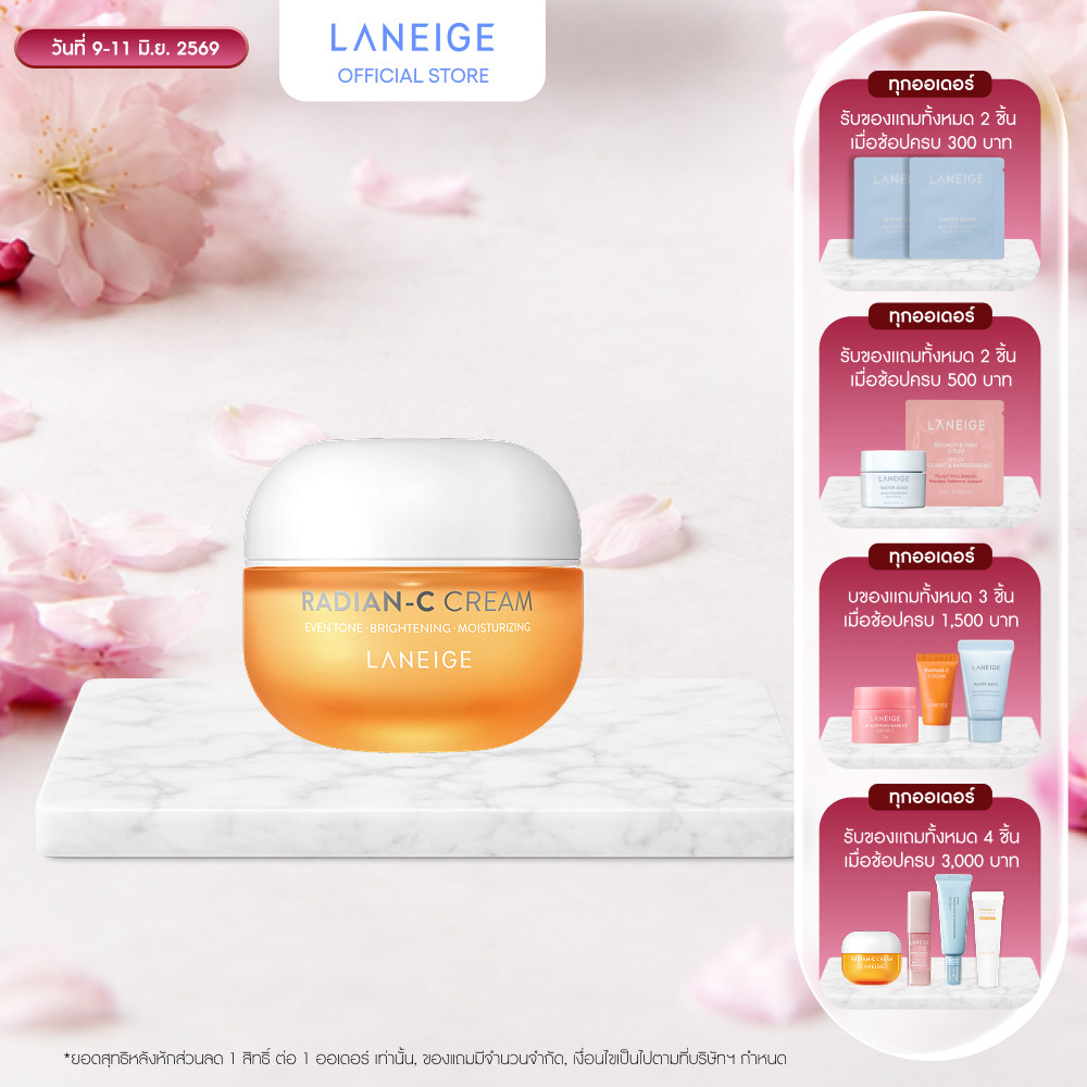 LANEIGE Radian-C Cream 30ml ลาเนจ เรเดียนซี ครีม สกินแคร์วิตามินครีมบำรุงผิวหน้า