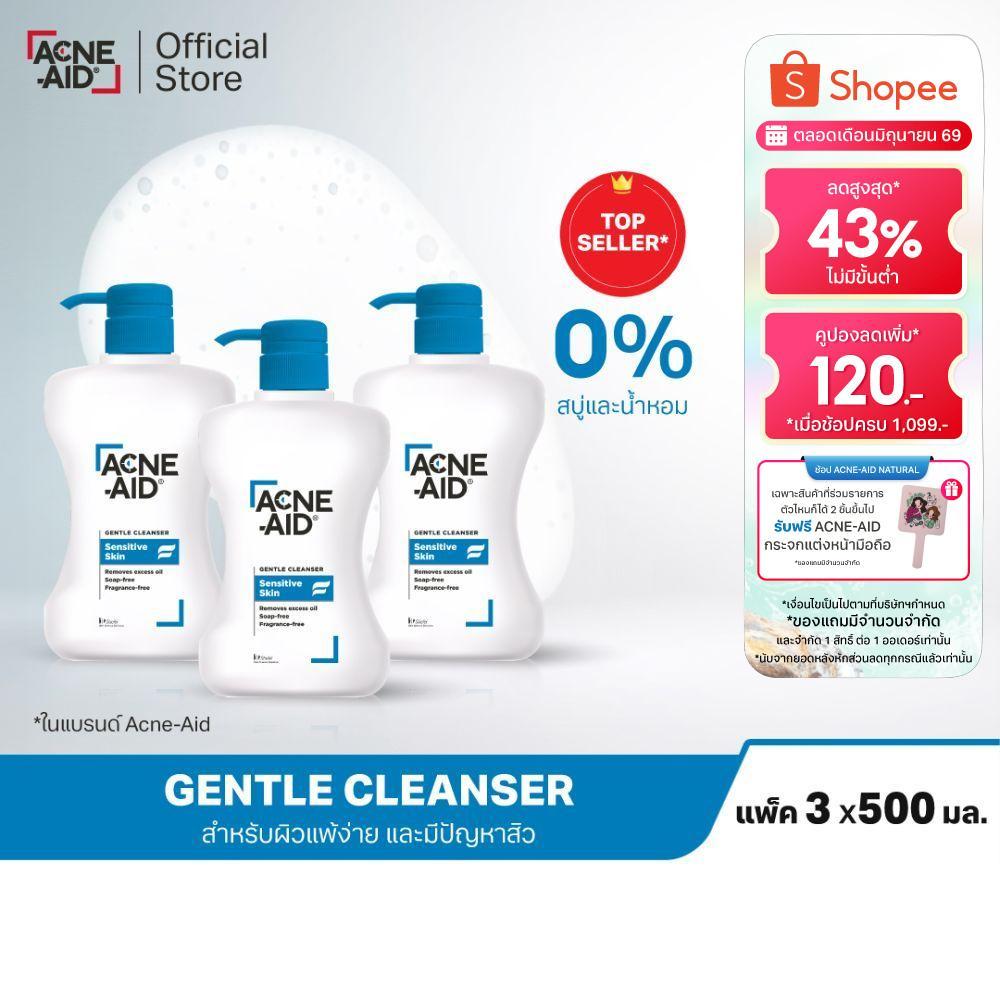 [ส่งฟรี] ACNE-AID Gentle Cleanser 500 ML x 3 แอคเน่-เอด เจนเทิ่ล เคลนเซอร์ สำหรับผิวแพ้ง่าย ป็นสิวง่